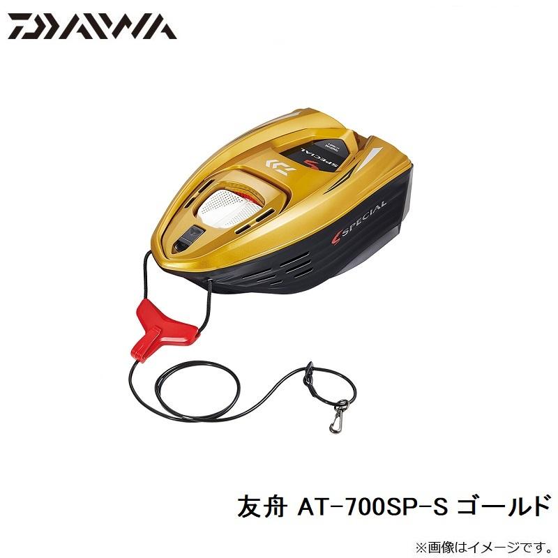 ダイワ 友舟 AT-700SP-S ゴールド : 釣具のFTO ヤフー店 - 通販 ダイワ 友舟 AT-700SP-S ゴールド : 釣具のFTO ヤフー店 - 通販