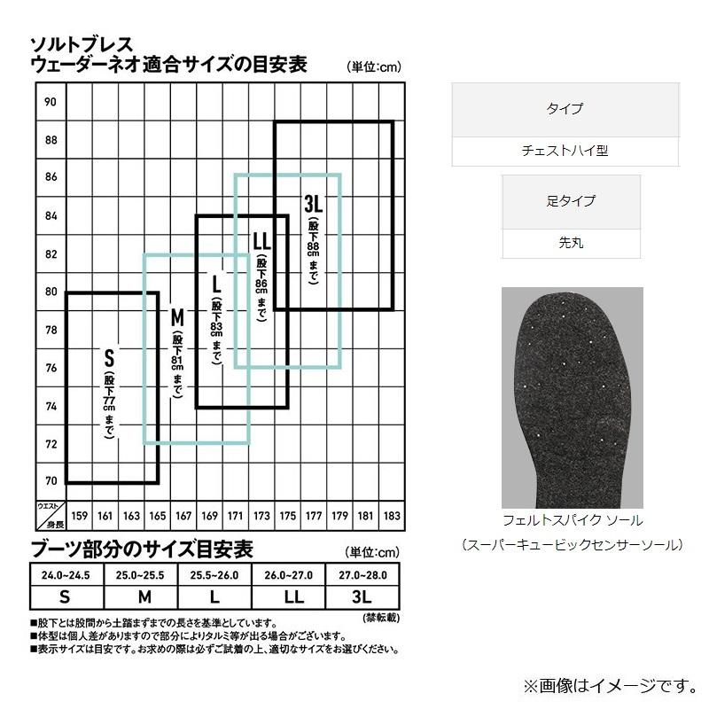 DAIWAのソルトブレスウェーダーネオ SW-4550B-NE Amazon | ダイワ(DAIWA) ソルトブレスウェーダーネオ SW-4550B
