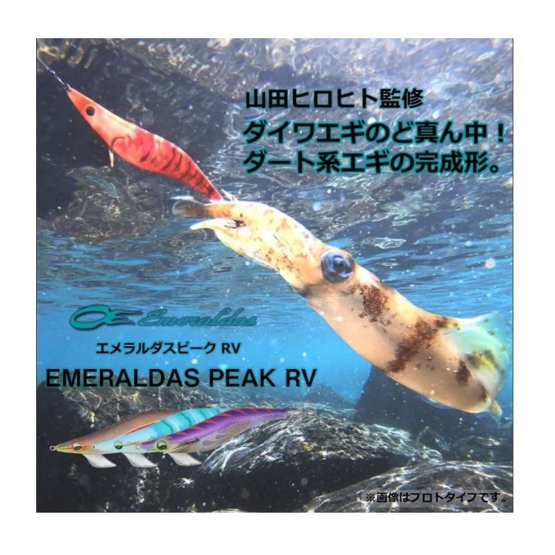 ダイワ エメラルダスピークRV 3.0号 緑-トロピカルインコ : 釣具のFTO