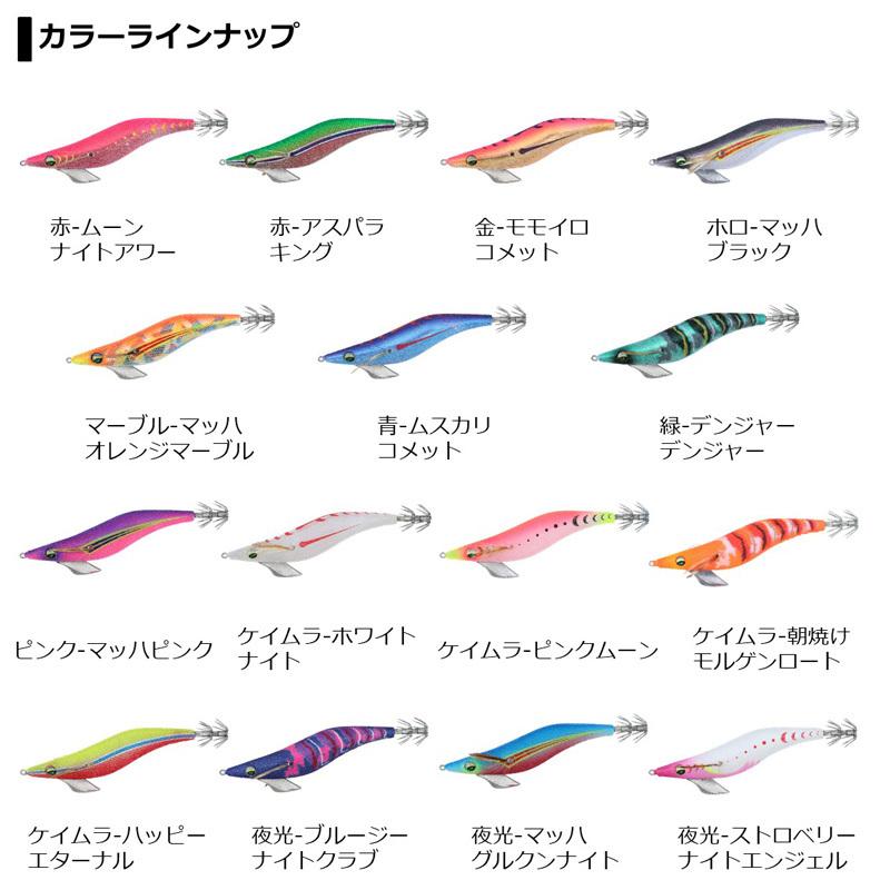 エメラルダス　ピーク　ステイ　アモラスセット ダイワ エメラルダス アモラスJT 釣り 3.0号／13.5g エギ