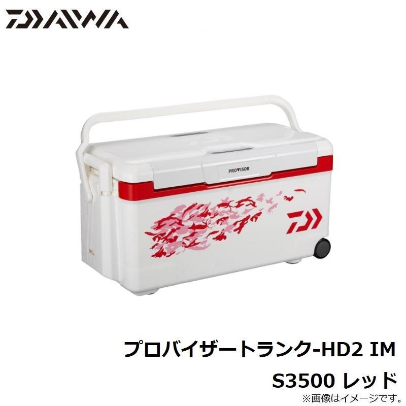 ダイワ プロバイザートランク-HD2 IM S3500 レッド : 釣具のFTO ヤフー 