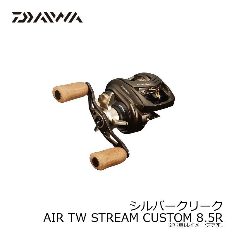 DAIWA（ダイワ） シルバークリーク AIR TW STREAM CUSTOM 8.5R