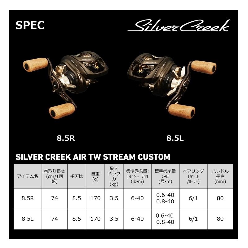 ダイワ シルバークリーク AIR TW STREAM CUSTOM 8.5L / シルバー ダイワ シルバークリーク AIR TW STREAM CUSTOM 8.5L / シルバー