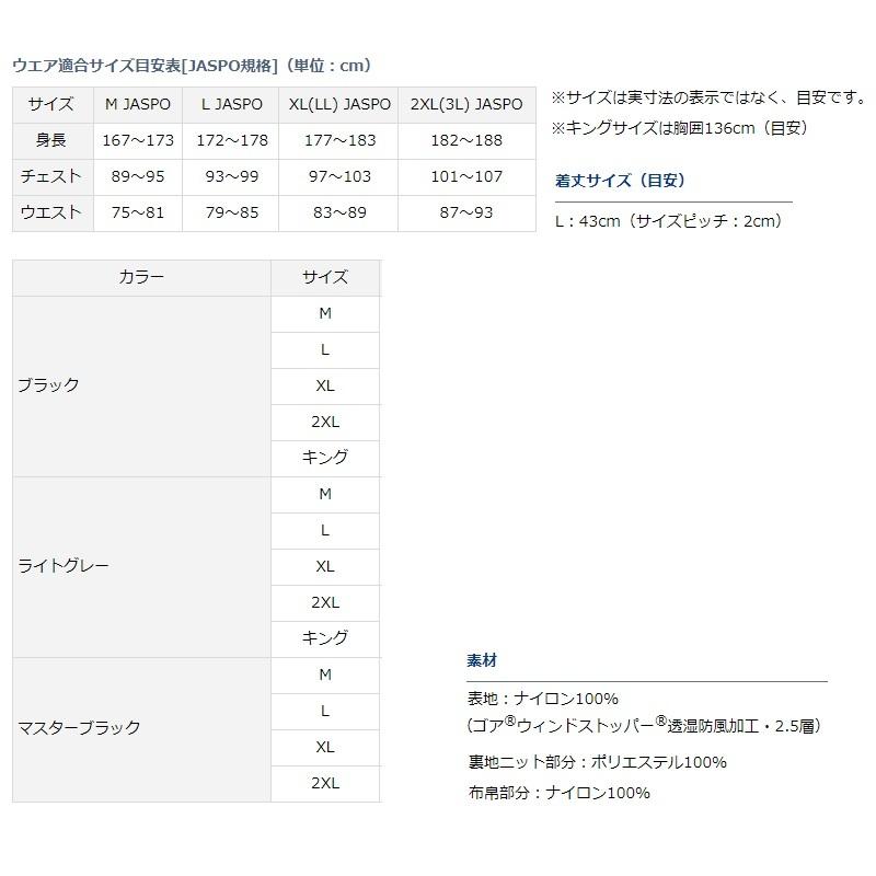 ダイワ DV-1021 スペシャルゴア ウィンドストッパー ショートベスト