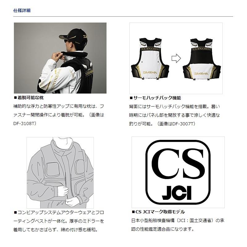 ダイワDF-3021T トーナメント バリアテック R サイバーフロートL Amazon | ダイワ ライフジャケット DF-3021T トーナメント