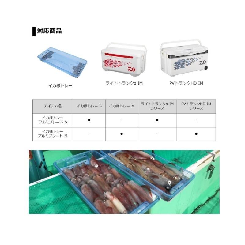 ダイワ イカ様トレーアルミプレート S シルバー : 釣具のFTO ヤフー店 