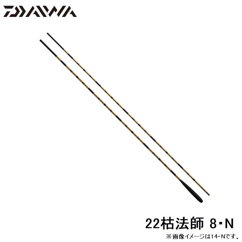DAIWA（釣り） ダイワ 22枯法師 8・N / へら竿 : 釣具のFTO