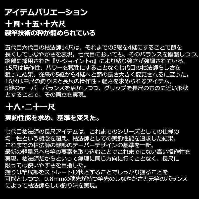 DAIWA（ダイワ） 22枯法師 11・N / へら竿 : 釣具のFTO ヤフー店