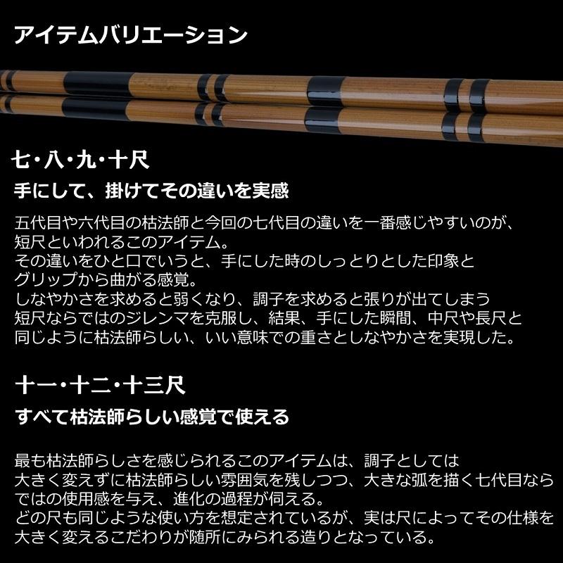 ダイワ 22枯法師 18・N / へら竿