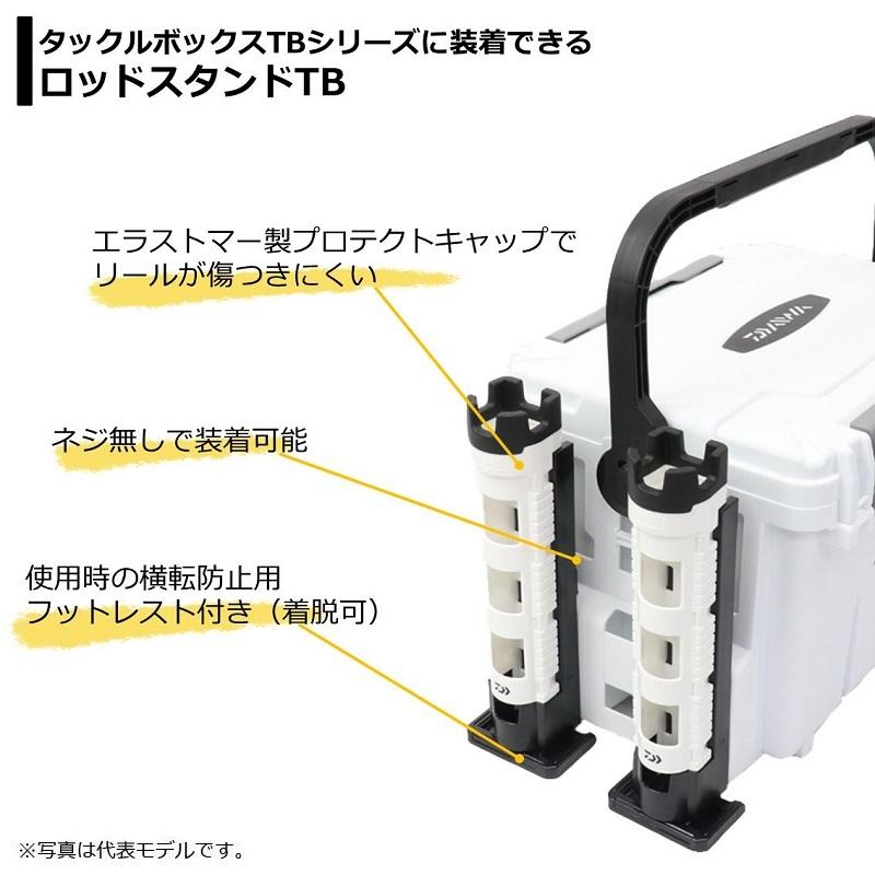 日本最級 ダイワ ロッドスタンド Tb25 ホワイト Materialworldblog Com