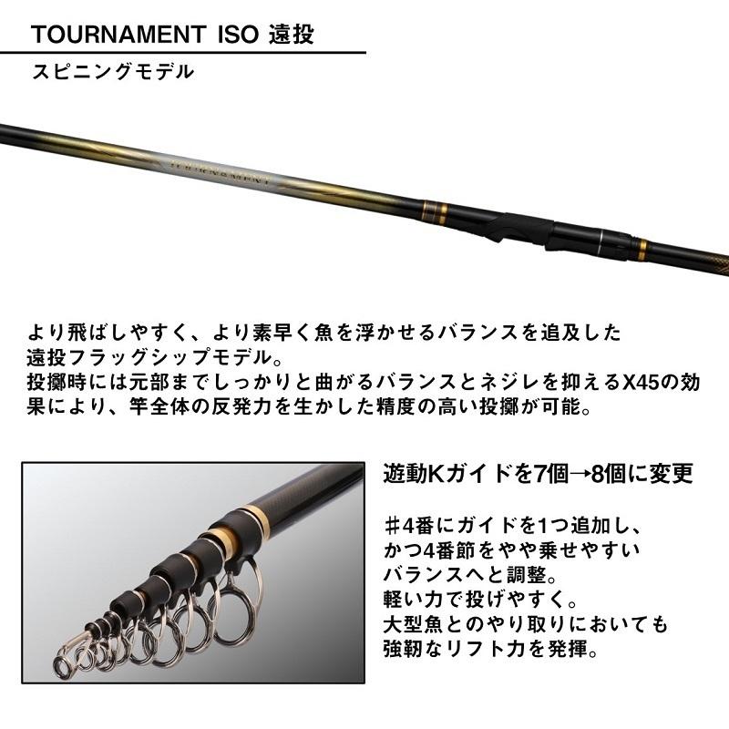 ダイワ　トーナメント磯 5-53遠投・K　/ 磯竿【大型1】