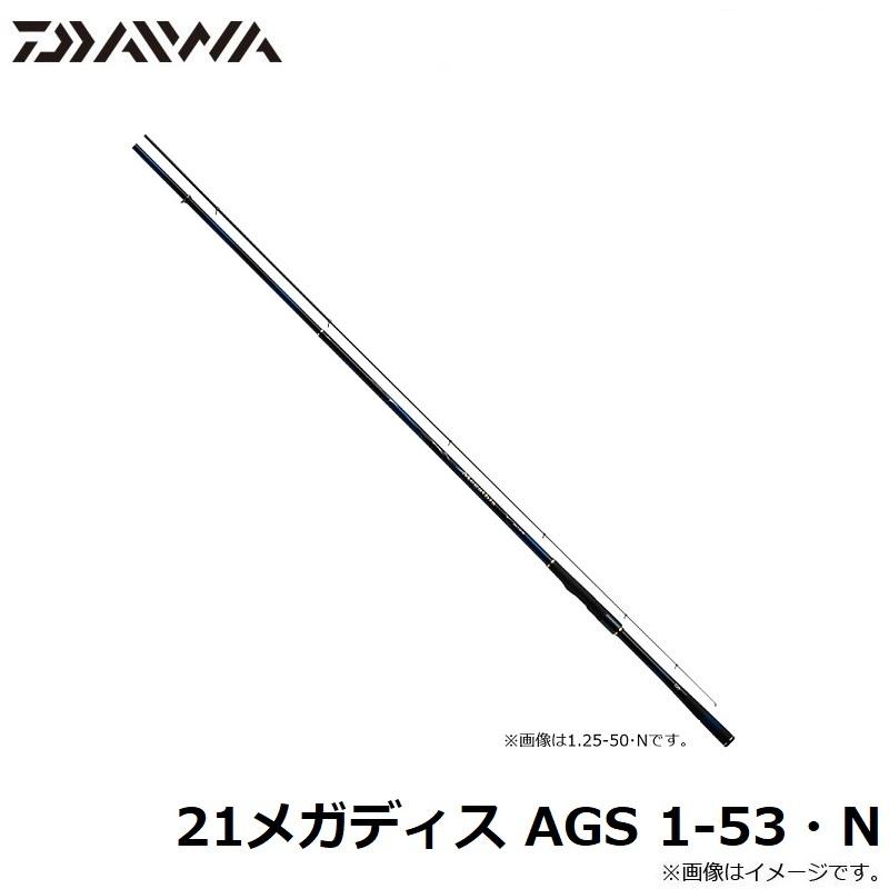 ダイワ　21メガディス AGS 1-53・N｜yfto2｜09