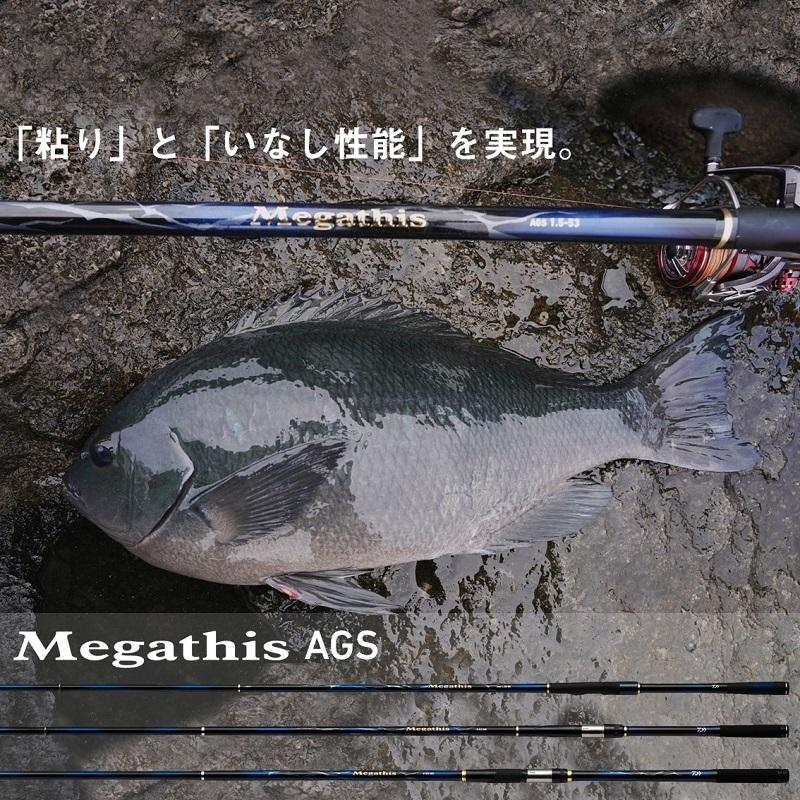 DAIWA（釣り） ダイワ 21メガディス AGS 1.75-53・N : 釣具のFTO