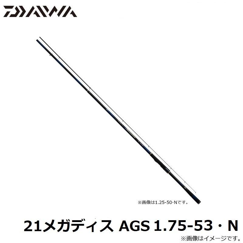 21 メガディスags 1.75-53 極美品 ダイワ メガディス AGS 1.75-53・N[21年モデル] - 釣具の