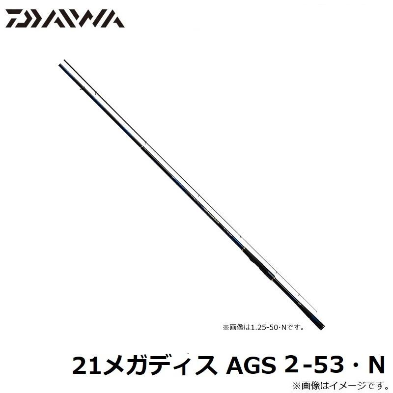 ダイワ　21メガディス AGS 2-53・N｜yfto2｜09