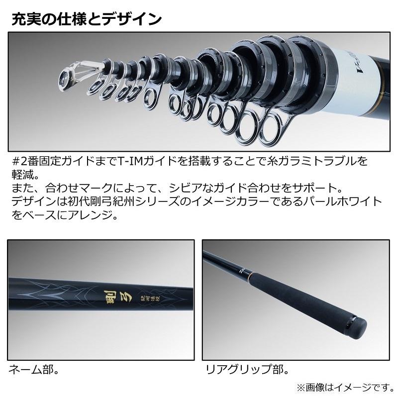 DAIWA（ダイワ） 剛弓紀州遠投 3-63T・N : 釣具のFTO ヤフー店 - 通販
