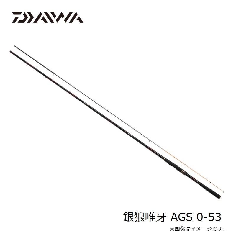 DAIWA（ダイワ） 銀狼唯牙 AGS 0-53 / 磯竿 クロダイ チヌ ギンロウ