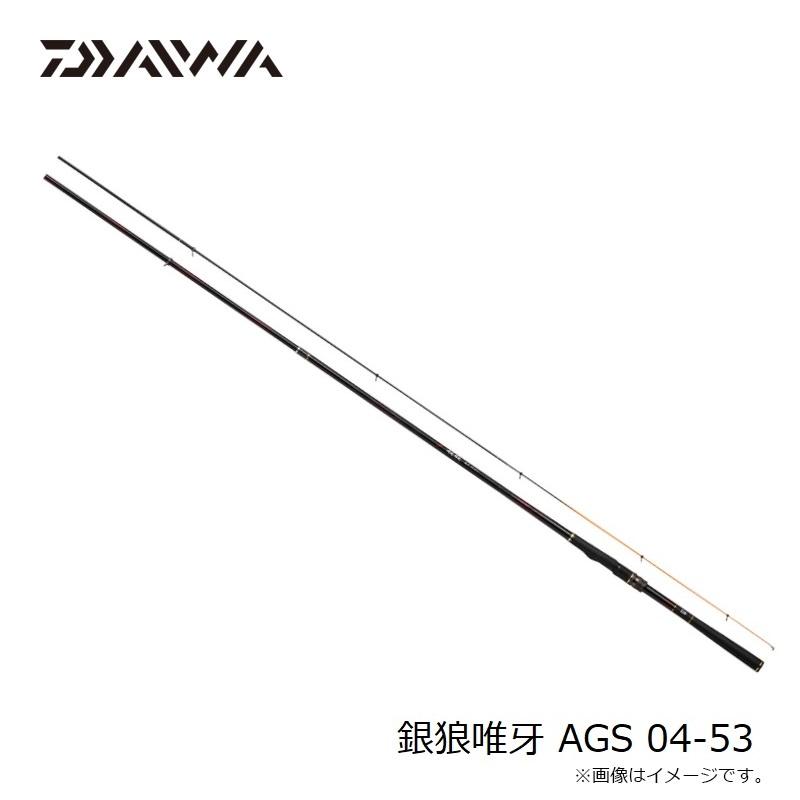 DAIWA（ダイワ） 銀狼唯牙 AGS 04-53 / 磯竿 クロダイ チヌ ギンロウ