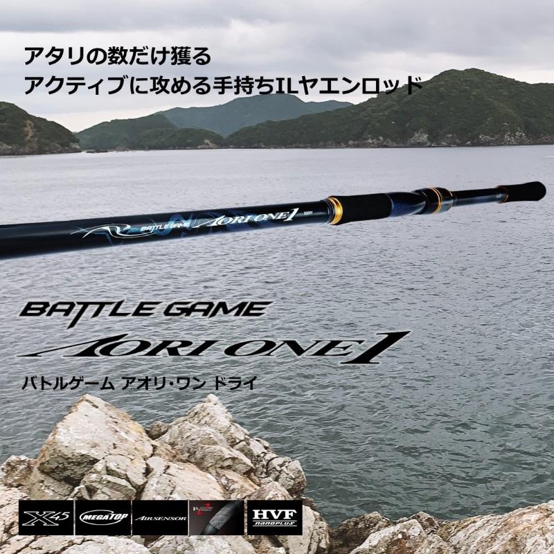 DAIWA（ダイワ） バトルゲーム アオリワンドライ 50・W / 磯竿 ヤエン
