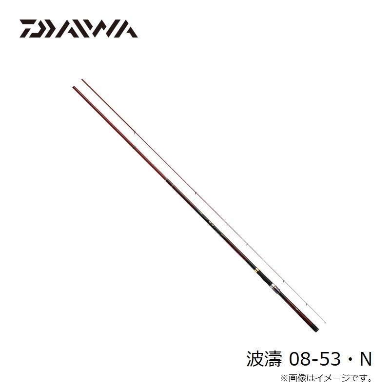 DAIWA（ダイワ） 波濤 08-53・N / 磯竿 : 釣具のFTO ヤフー店 - 通販