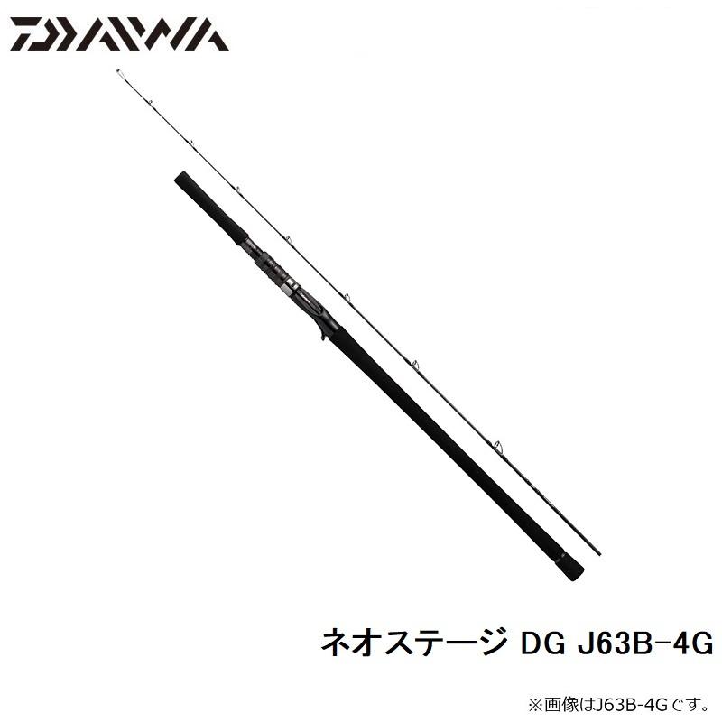 新品未使用 ダイワ ネオステージ電動ジギング DG J63B-4G DAIWA（釣り） ダイワ ネオステージ DG J63B-4G / 電動ジギング