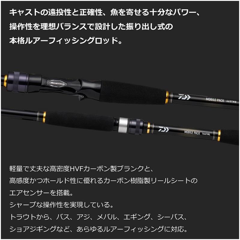 新品  HVF ダイワ モバイルパック 646TUL Q 22 モバイルロッド DAIWA（釣り） ダイワ 22モバイルパック 646TUL・Q / コンパクト