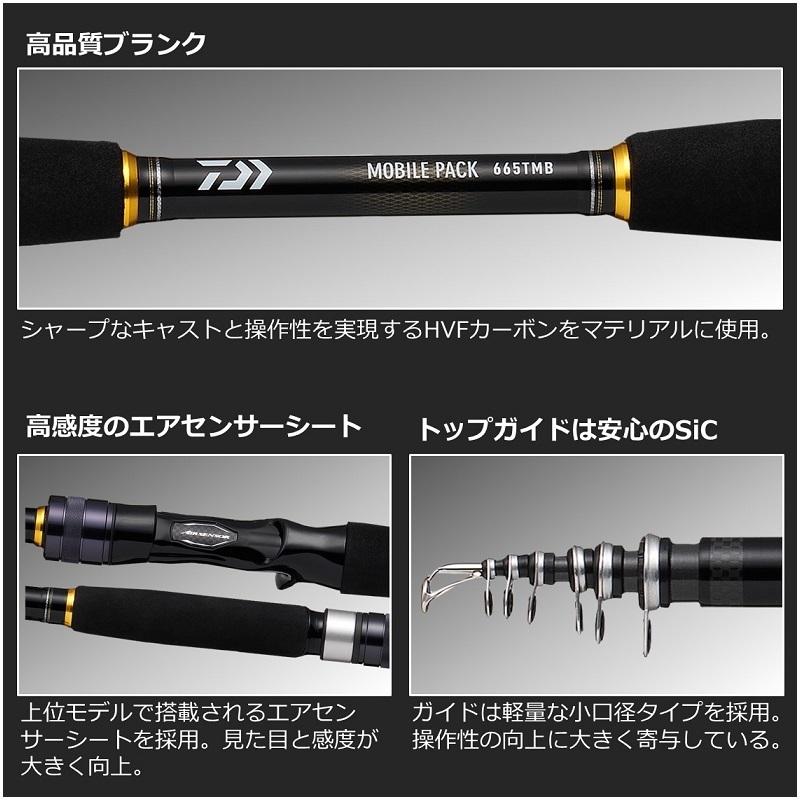 DAIWA - 【新品未使用】ダイワ 210cm(7ft) モバイル・コンパクトロッド DAIWA（釣り） ダイワ 22モバイルパック 766TML・Q / コンパクト