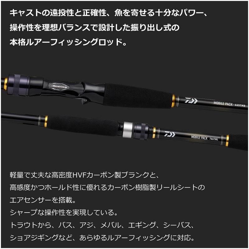 DAIWA（釣り） ダイワ 22モバイルパック 866TML・Q / コンパクト
