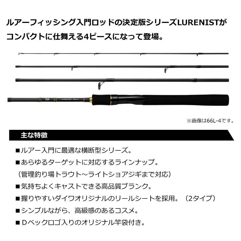ダイワ ルアーニスト モバイル 76ML-4 / コンパクト スピニング ダイワ ルアーニスト モバイル 76ML-4 / コンパクト スピニング