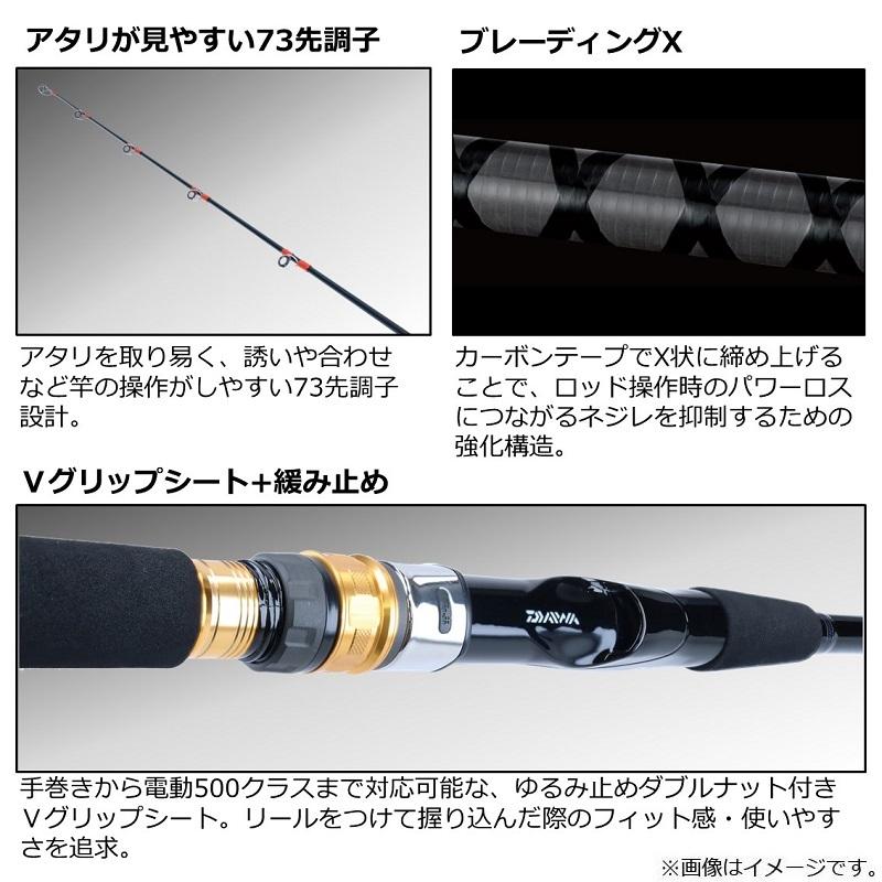 DAIWA（ダイワ） 22シーパワー73 30-300・N / 船 竿 : 釣具のFTO