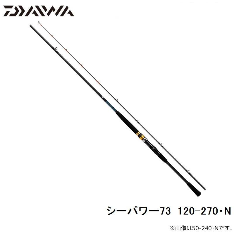 【綺麗】DAIWA  SEAPOWER 73  120-270　シーパワー ダイワ シーパワー 73 120-270・N (ロッド・釣竿) 価格比較