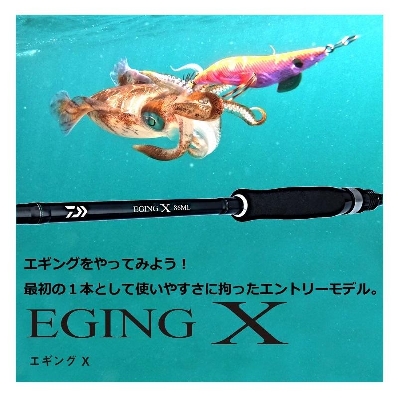 DAIWA（ダイワ） エギングX 86M : 釣具のFTO ヤフー店 - 通販 - Yahoo