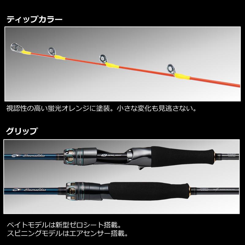 ダイワ エメラルダス EX イカメタル K60LB-SMT / イカメタル ダイワ エメラルダス EX イカメタル K60LB-SMT / イカメタル