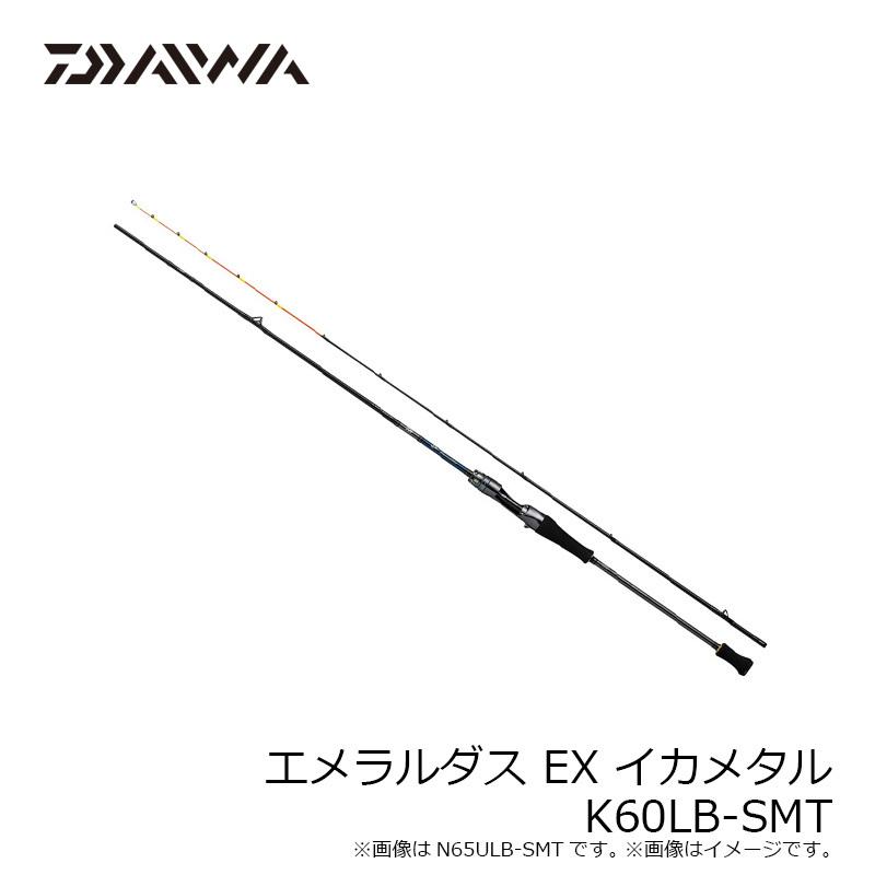 ダイワ エメラルダス EX イカメタル K60LB-SMT / ロッド : 釣具 ダイワ エメラルダス EX イカメタル K60LB-SMT / ロッド : 釣具
