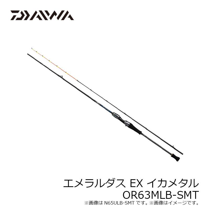 ダイワ エメラルダス EX イカメタル OR63MLB-SMT / オモリグ ロッド 
