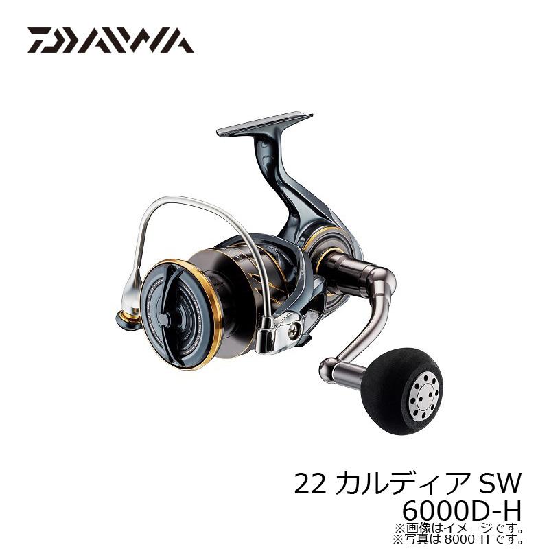 DAIWA（ダイワ） 22カルディアSW 6000D-H / スピニング リール : 釣具