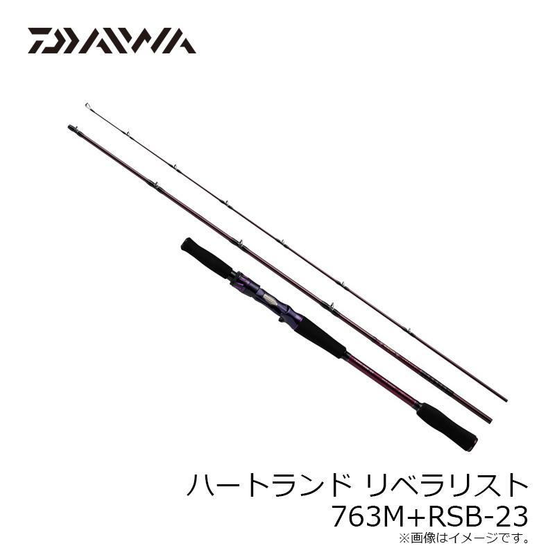 ダイワ ハートランド リベラリスト 763M+RSB-23 / ベイト ロッド