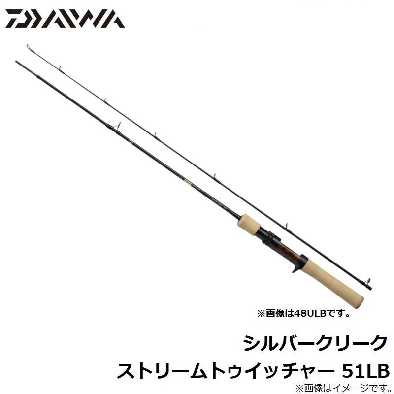 ダイワ シルバークリーク ストリームトゥイッチャー 51LB ダイワ シルバークリーク ストリームトゥイッチャー 51LB