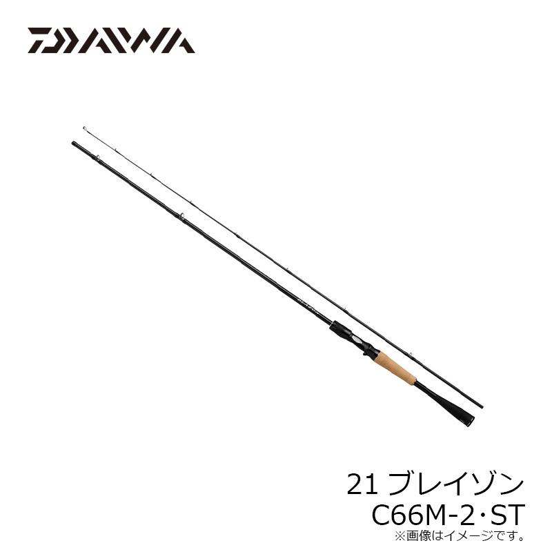 ダイワ ブレイゾン C66M-2ST ソリッドモデル DAIWA（釣り） ダイワ バスロッド ブレイゾン C66M-2・ST(ベイト