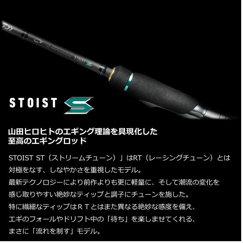 ダイワ エメラルダス ストイストST 88ML-SMT : 釣具のFTO ヤフー ダイワ エメラルダス ストイストST 88ML-SMT : 釣具のFTO ヤフー