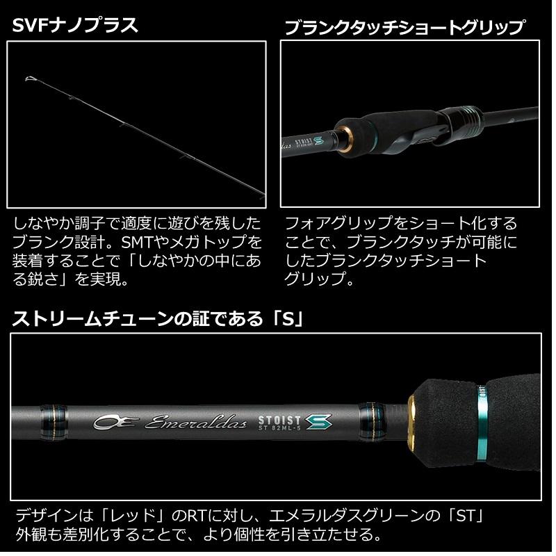 ダイワ エメラルダス ストイストST 88ML-SMT : 釣具のFTO ヤフー ダイワ エメラルダス ストイストST 88ML-SMT : 釣具のFTO ヤフー