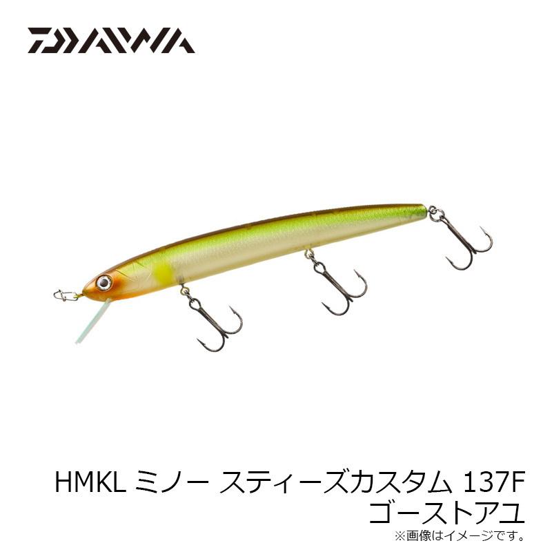 DAIWA（ダイワ） HMKLミノースティーズカスタム 137F ゴーストアユ
