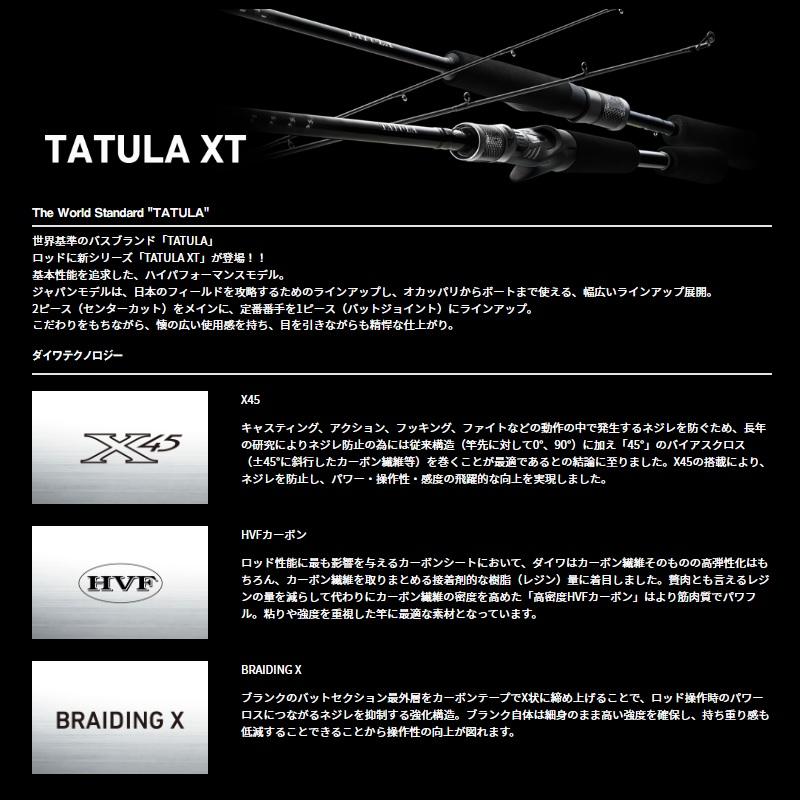 DAIWA（ダイワ） タトゥーラ XT 672MHFB / バス 釣り ベイト ロッド 2