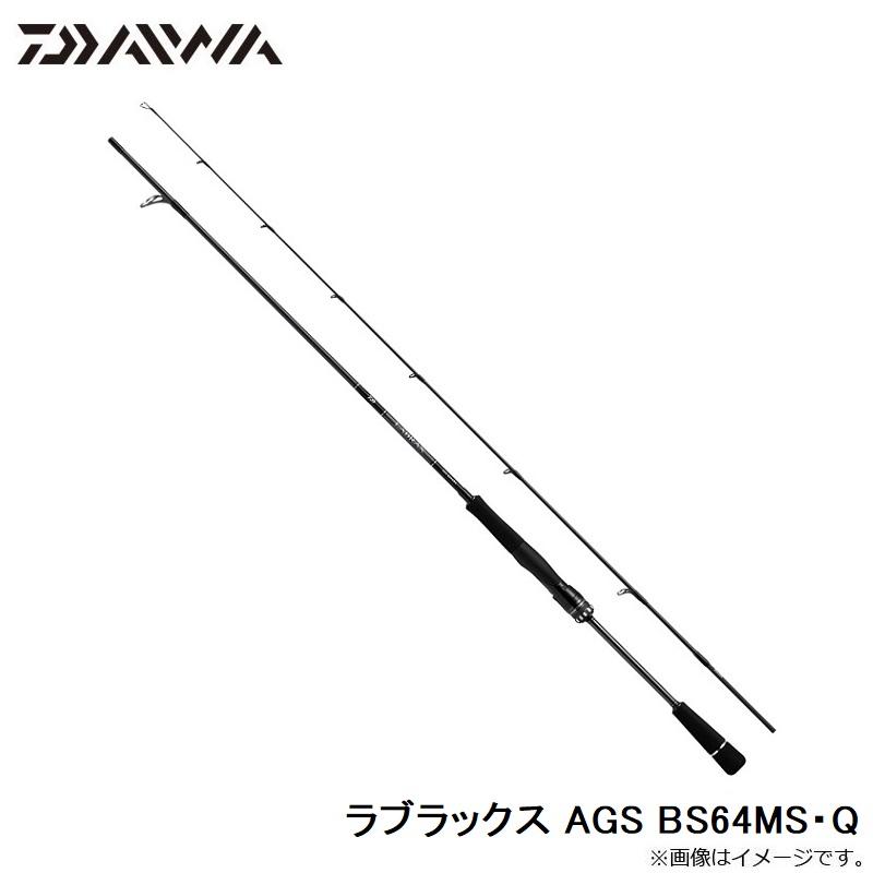 ダイワ　ラブラックス AGS BS64MS・Q 
