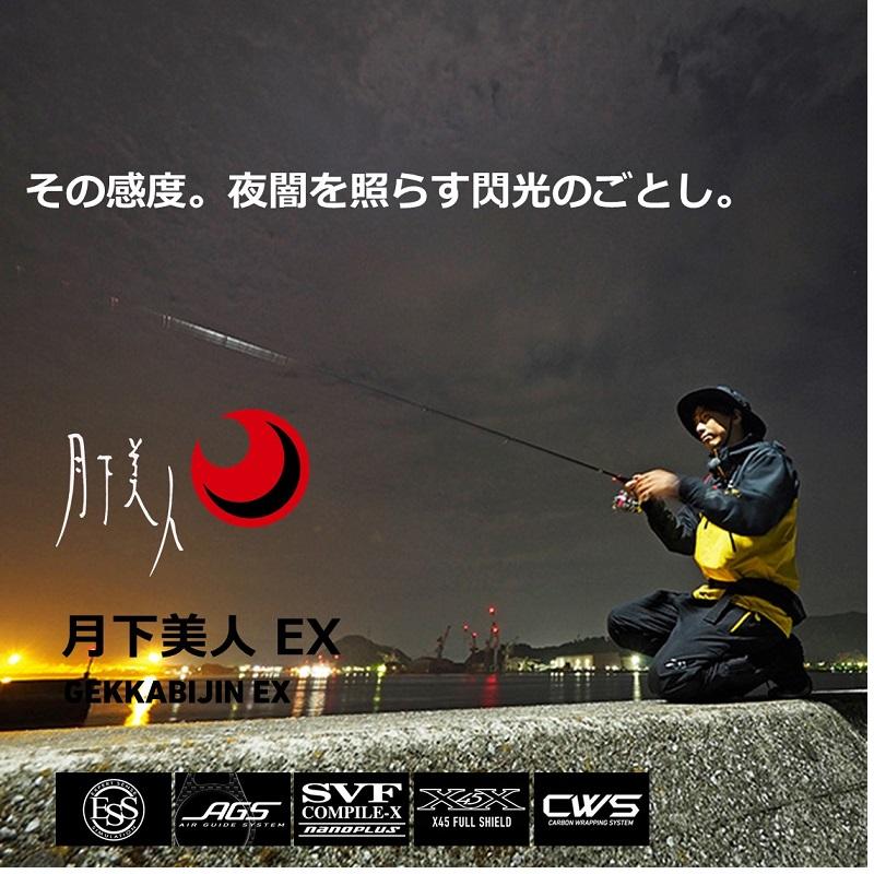 DAIWA（釣り） ダイワ 月下美人EX AGS 66L-S・Q : 釣具のFTO