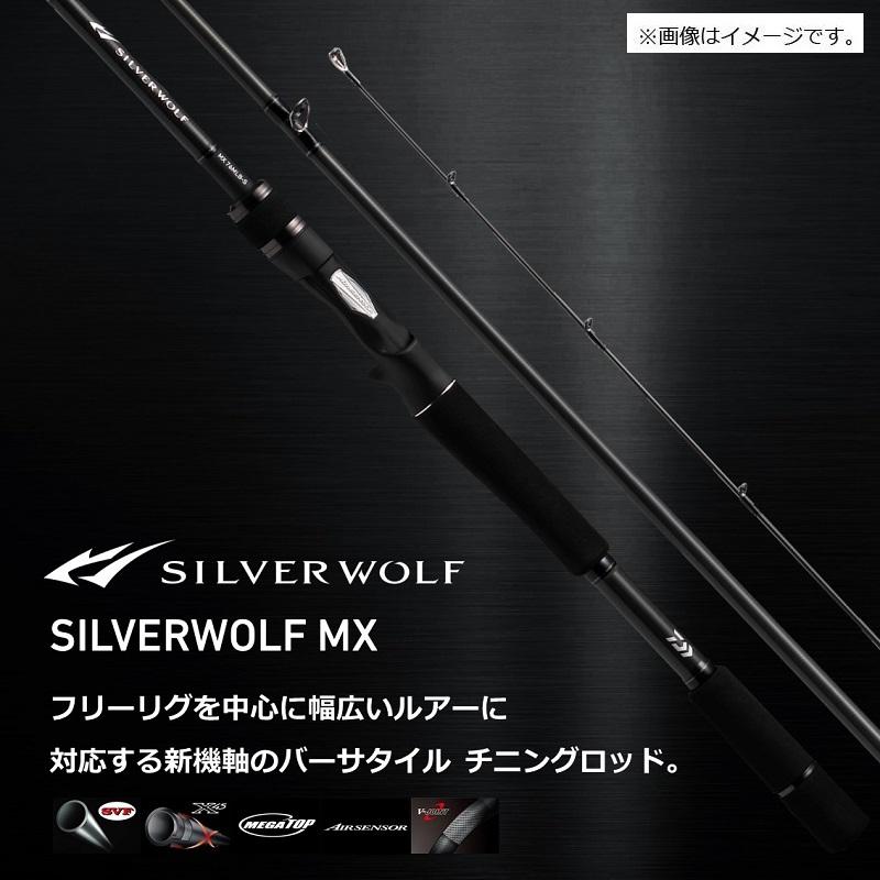 シルバーウルフ MX 83MB-S ダイワの2022年新チニングロッド「シルバーウルフ MX 83MB-S」が