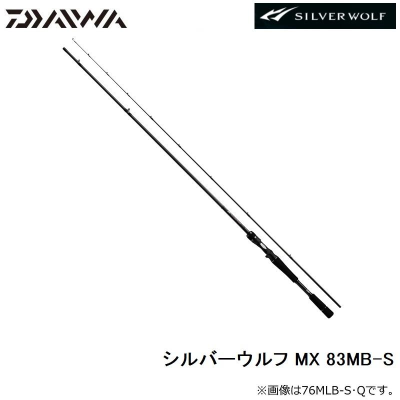 DAIWA（ダイワ） シルバーウルフ MX 83MB-S / チニング フリーリグ