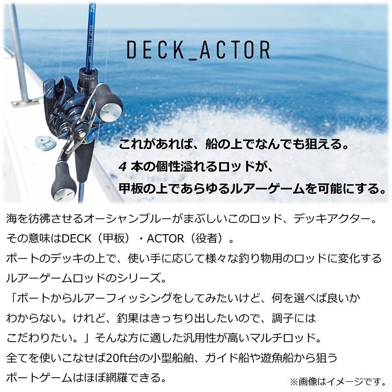 DAIWA（ダイワ） デッキアクター 610LB-S : 釣具のFTO ヤフー店 - 通販