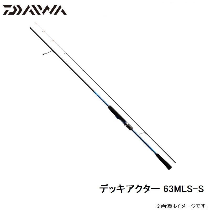ダイワ　デッキアクター 63MLS-S ダイワ デッキアクター 63MLS-S [21年モデル] - 釣具のポイント 【公式