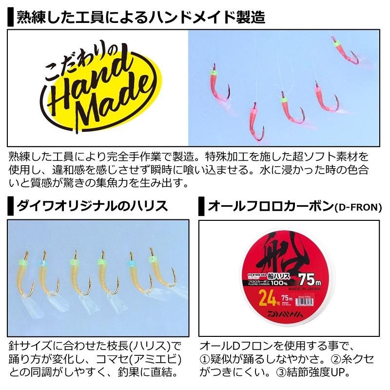 ダイワ 快適職人サビキ ソフトアミエビ6本 8-1.5 ホワイト : 釣具のFTO